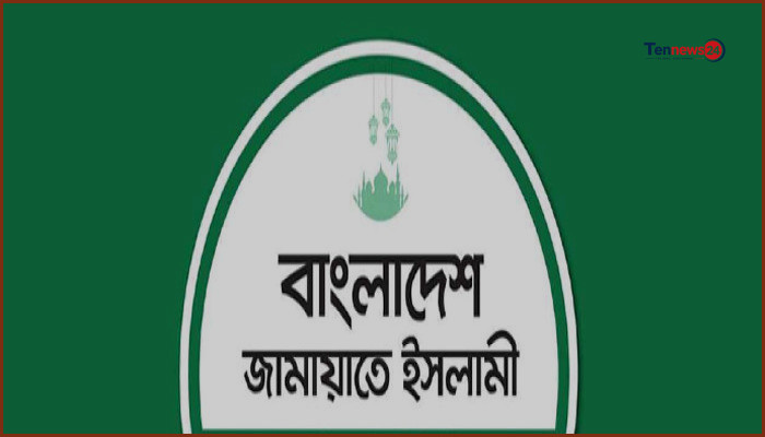 মঙ্গলবার বিকেলে সংবাদ সম্মেলন ডেকেছে বাংলাদেশ জামায়াতে ইসলামী