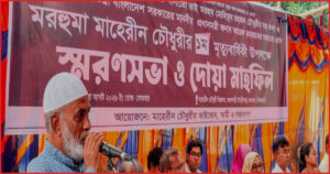 মাইলস্টোন ট্র্যাজেডিতে নিহত মাহেরীনের প্রথম মৃত্যুবার্ষিকী পালিত