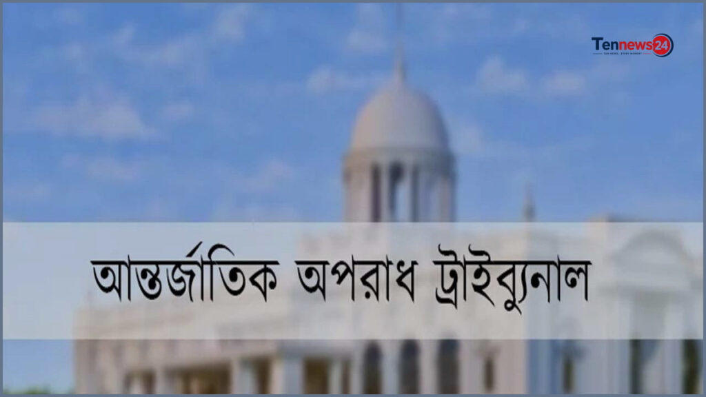 মুগ্ধ হত্যা মামলা: কনস্টেবলের দায় নিয়ে ট্রাইব্যুনালে আইনি বিতর্ক