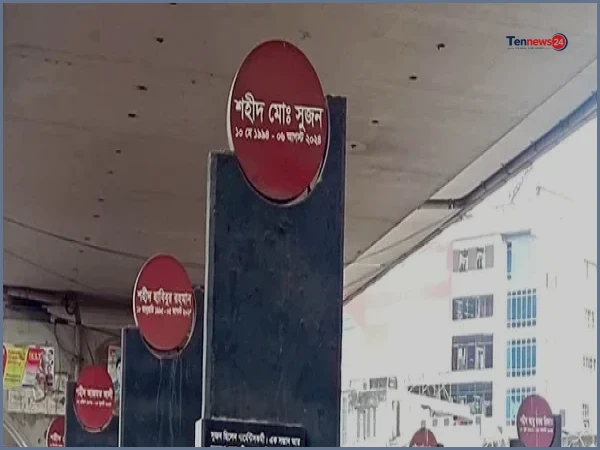 যাত্রাবাড়ীর স্মৃতিফলকে জুলাই গণ-অভ্যুত্থানের শহীদদের অমর গাঁথা