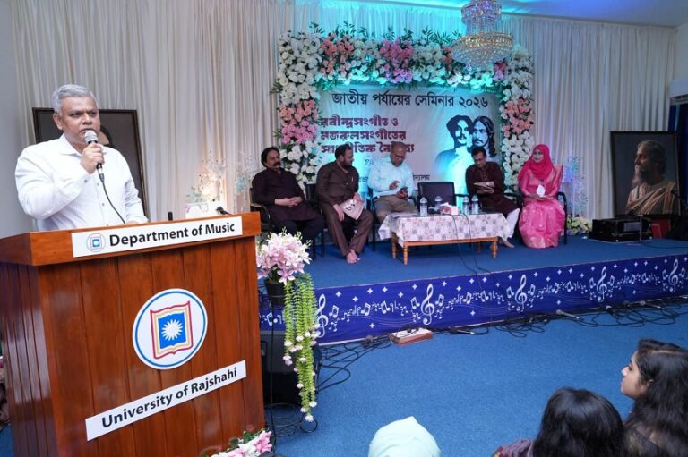রাবিতে রবীন্দ্র ও নজরুলসংগীতের বৈচিত্র্য নিয়ে দুই দিনব্যাপী সেমিনার