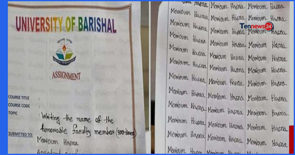 শিক্ষকের নাম ভুল লেখায় ববি শিক্ষার্থীকে ৩০০ বার লেখার শাস্তি