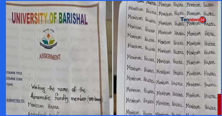 শিক্ষকের নাম ভুল লেখায় ববি শিক্ষার্থীকে ৩০০ বার লেখার শাস্তি