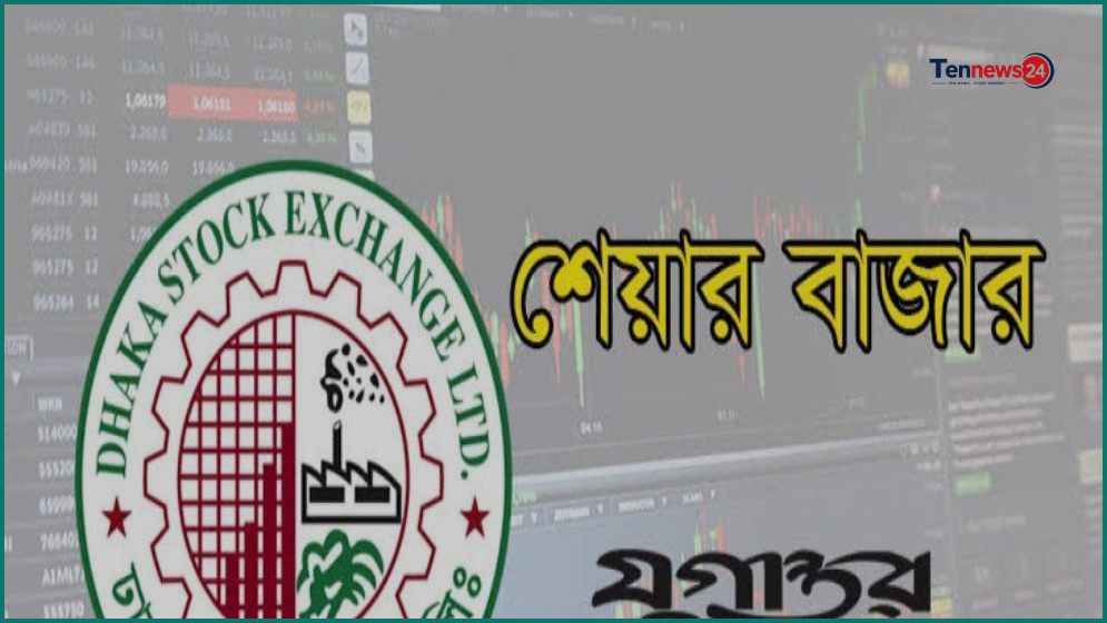 শেয়ারবাজারে মার্জিন ঋণের নতুন বিধিমালা জারি