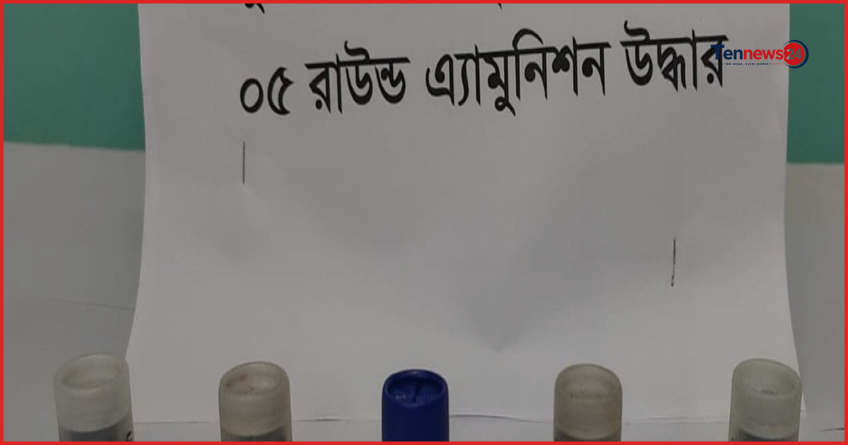 শ্রীনগরে পরিত্যক্ত অবস্থায় ৫ রাউন্ড শটগানের গুলি উদ্ধার