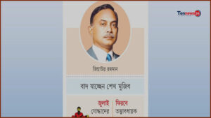 সংবিধানে জিয়াউর রহমানের অবদান ও তত্ত্বাবধায়ক সরকার ব্যবস্থা ফিরছে
