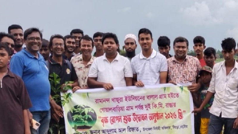 সিংড়ায় দুই কিলোমিটার সড়কে বৃক্ষরোপণ কর্মসূচি পালন