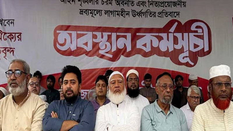 সেপ্টেম্বর থেকে জামায়াত জোটের লং মার্চ ও নভেম্বরে মহাসমাবেশ