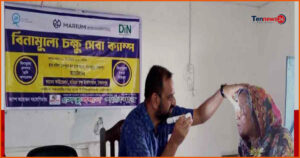 সৈয়দপুরে দিনব্যাপী বিনামূল্যে চক্ষু সেবা ক্যাম্প অনুষ্ঠিত