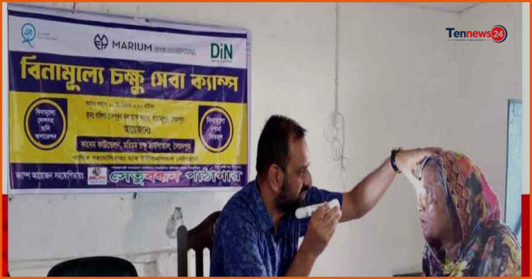 সৈয়দপুরে দিনব্যাপী বিনামূল্যে চক্ষু সেবা ক্যাম্প অনুষ্ঠিত