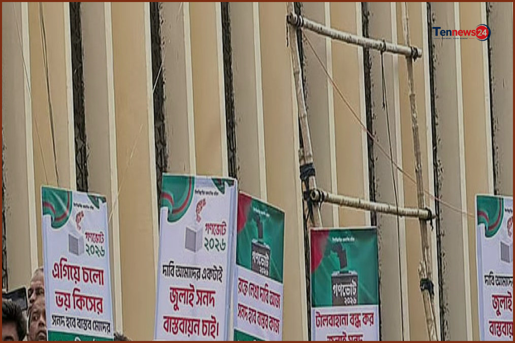 স্থানীয় সরকার নির্বাচনে এককভাবে লড়ার পথে জামায়াত, দোটানায় জোটের শরিকরা