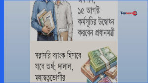 ১ লাখ ১৪ হাজার শিক্ষক-কর্মচারীর বকেয়া পরিশোধে সরকারের বড় উদ্যোগ