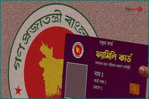 ১৬ আগস্ট আনুষ্ঠানিকভাবে উদ্বোধন করা হবে ফ্যামিলি কার্ড কর্মসূচি