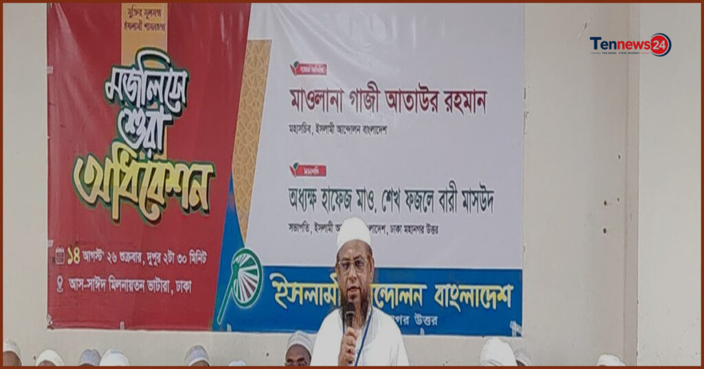 ১৮০ দিনেও সরকারের পারফরম্যান্স আশাজাগানিয়া নয়: ইসলামী আন্দোলন