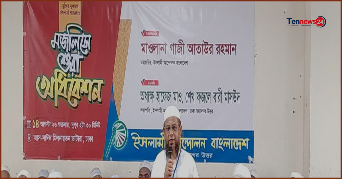 ১৮০ দিনেও সরকারের পারফরম্যান্স আশাজাগানিয়া নয়: ইসলামী আন্দোলন