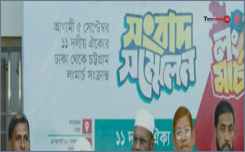 ৫ সেপ্টেম্বর ঢাকা-চট্টগ্রাম লংমার্চ সফল করার আহ্বান জামায়াতের