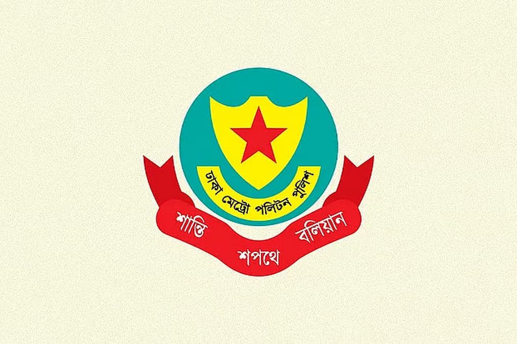 ডিএমপির ১১ পুলিশ কর্মকর্তার রদবদল