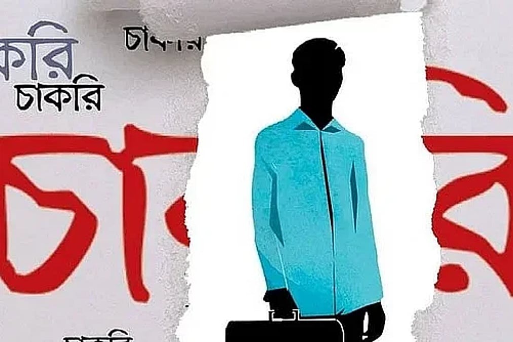 ইনডিপেনডেন্ট ইউনিভার্সিটিতে শিক্ষক ও কর্মকর্তা নিয়োগ