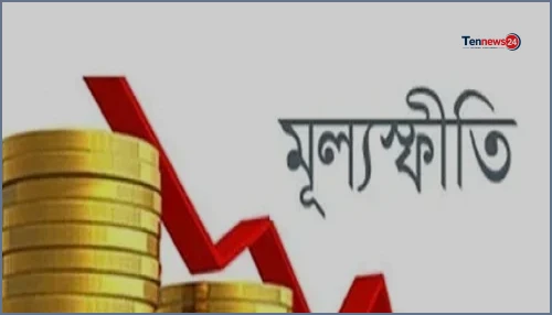 আগস্টে মূল্যস্ফীতি কমে ৮.২৬ শতাংশে, ১০ মাসের মধ্যে সর্বনিম্ন