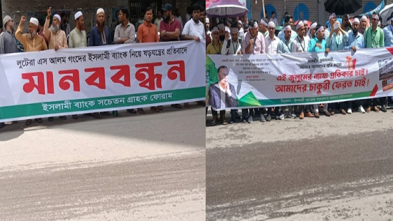 ইসলামী ব্যাংকের সামনে মুখোমুখি দুই পক্ষ, মতিঝিলে উত্তেজনা