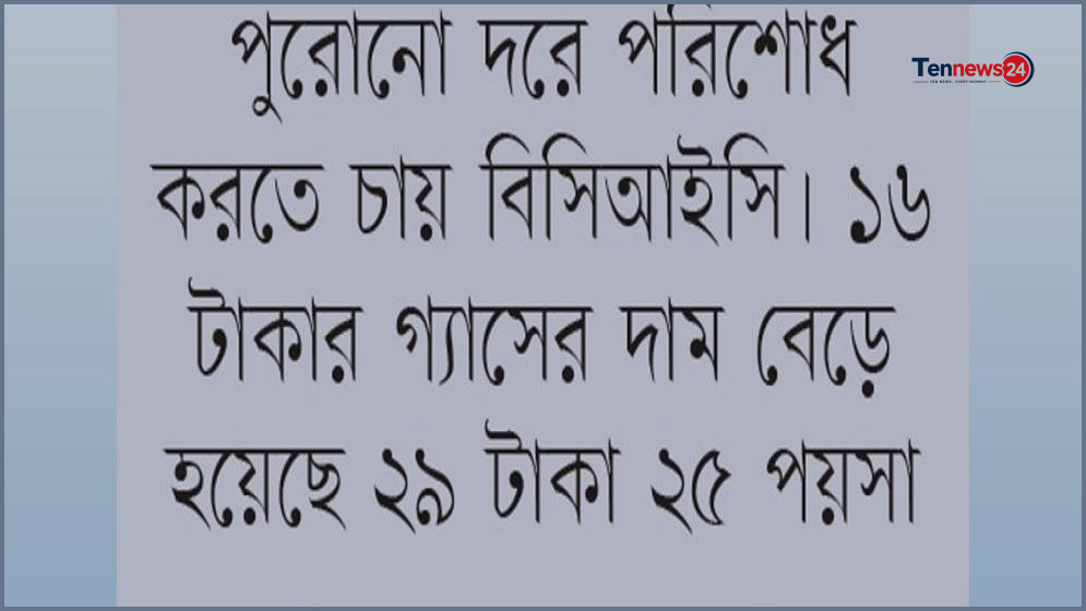 উৎপাদন বন্ধ থাকা চার সার কারখানায় ৬২ কোটি টাকার বাড়তি গ্যাস বিল