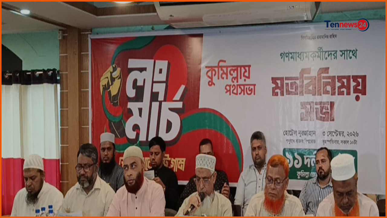 কুমিল্লায় ১১ দলীয় লংমার্চের পথসভা, নিরাপত্তা দেবে ৫০০ স্বেচ্ছাসেবক