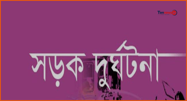 গাইবান্ধায় পৃথক সড়ক দুর্ঘটনায় প্রাণ গেল দুইজনের