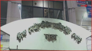 গুলশানে নিষিদ্ধ মিছিল: গ্রেফতার ২৪ জনের ১০ দিনের রিমান্ড মঞ্জুর