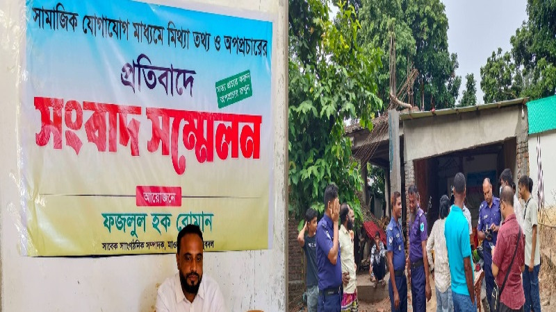 চাঁদা দাবির অভিযোগে বহিষ্কার, সংবাদ সম্মেলনে পুলিশ দেখেই লাপাত্তা যুবদল নেতা
