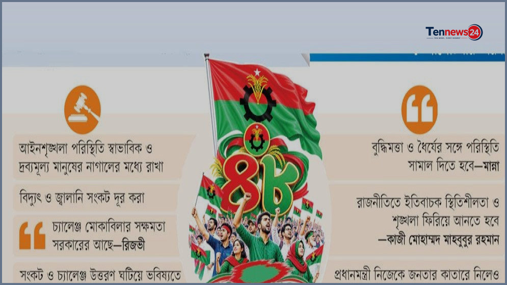জনপ্রিয়তা ধরে রাখাই এখন বিএনপির বড় চ্যালেঞ্জ