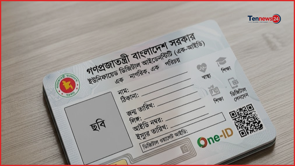 জন্মের পরই মিলবে ‘এক-আইডি’, নাগরিকের জন্য নতুন কার্ডের উদ্যোগ