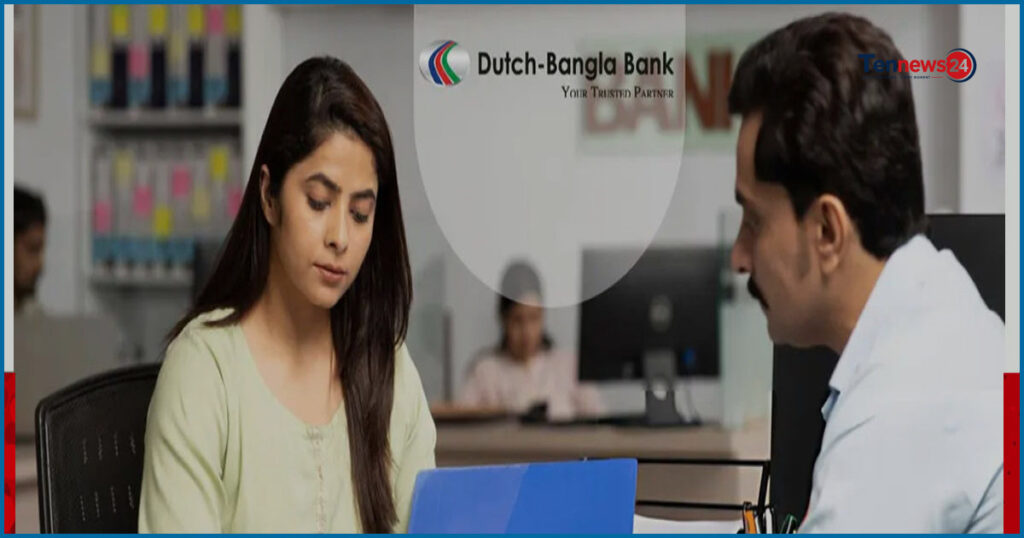 ডাচ-বাংলা ব্যাংকে অ্যাসিস্ট্যান্ট অফিসার পদে নিয়োগের বিজ্ঞপ্তি