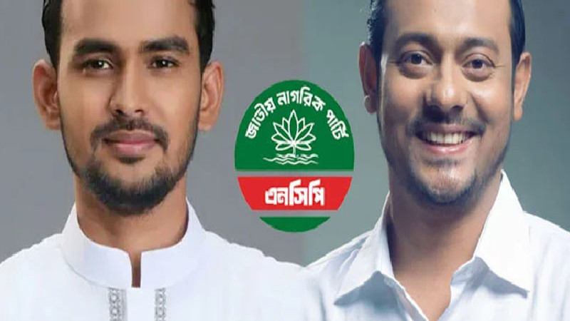 ঢাকা সিটি নির্বাচনে এনসিপির মেয়র প্রার্থী আসিফ ও পাটওয়ারী