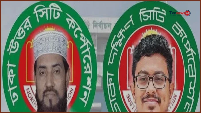 ঢাকার দুই সিটিতে মেয়র প্রার্থী ঘোষণা করল জামায়াতে ইসলামী