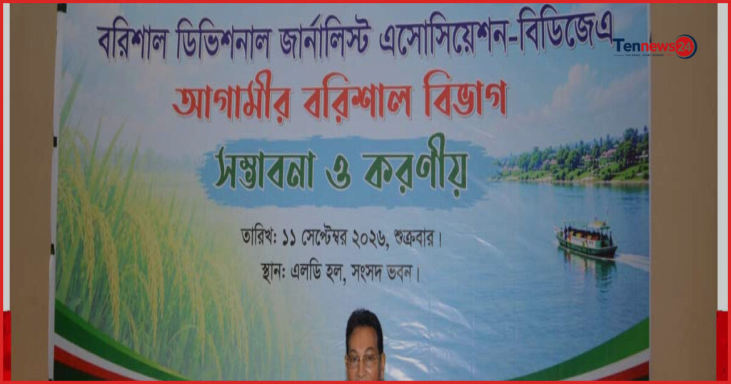 দক্ষিণাঞ্চলকে আধুনিক অর্থনৈতিক হাব হিসেবে গড়ে তোলার রূপরেখা