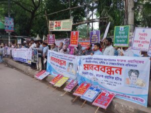 পিআইবি মহাপরিচালক ফারুক ওয়াসিফের পদত্যাগের দাবিতে প্রেসক্লাবে মানববন্ধন