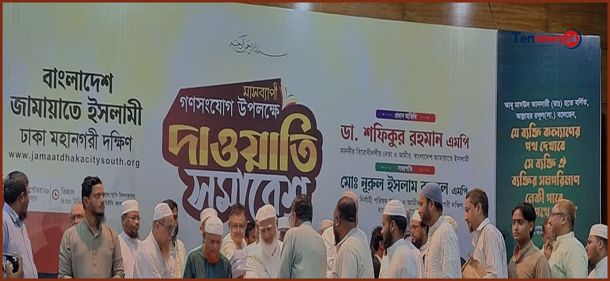 বিএনপিসহ বিভিন্ন দলের ৬০৫ জনের জামায়াতে ইসলামীতে যোগদান