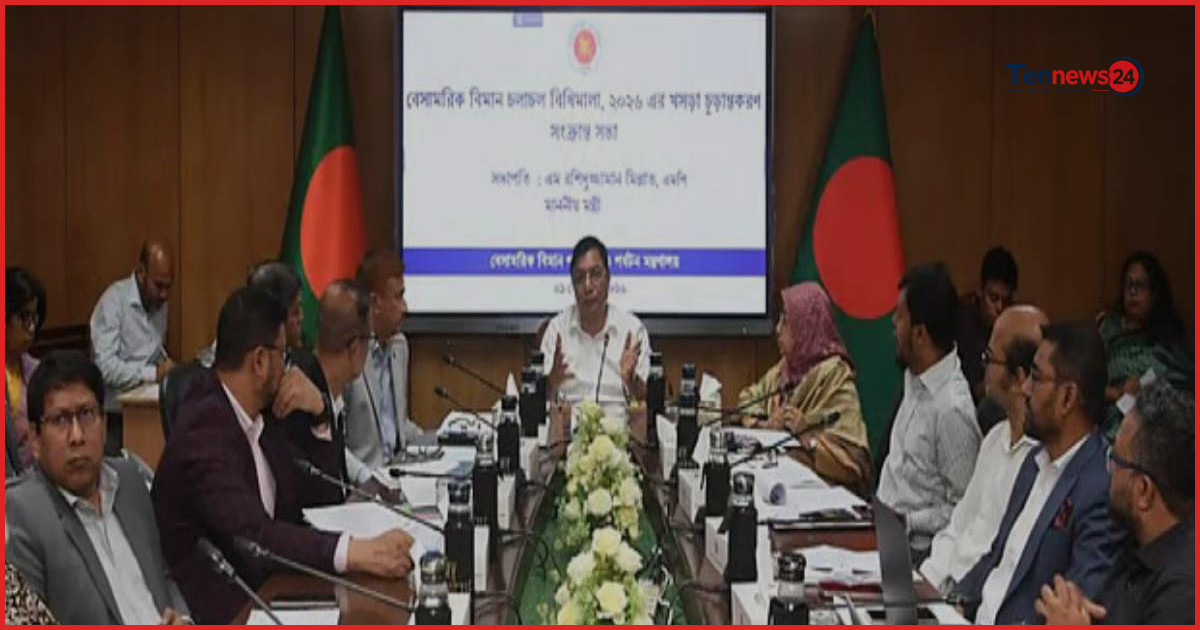 বেসামরিক বিমান চলাচল বিধিমালা সংশোধনে নতুন উদ্যোগ