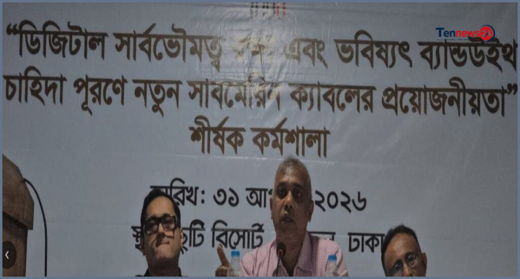 ব্যান্ডউইথ সংকটের মুখে বাংলাদেশ, বড় ডিজিটাল বিপর্যয়ের আশঙ্কা