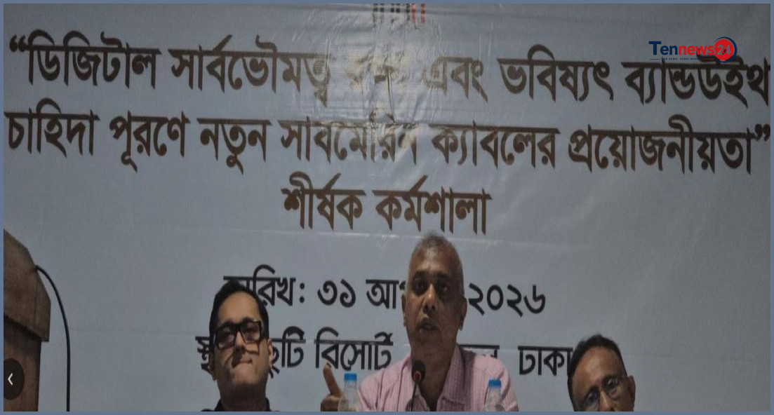 ব্যান্ডউইথ সংকটের মুখে বাংলাদেশ, বড় ডিজিটাল বিপর্যয়ের আশঙ্কা