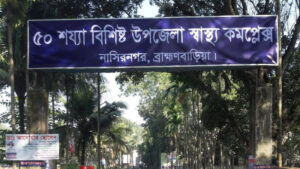 ব্রাহ্মণবাড়িয়ায় স্পিডবোট ও বাল্কহেডের সংঘর্ষে দুইজন নিহত
