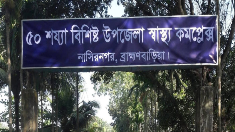 ব্রাহ্মণবাড়িয়ায় স্পিডবোট ও বাল্কহেডের সংঘর্ষে দুইজন নিহত