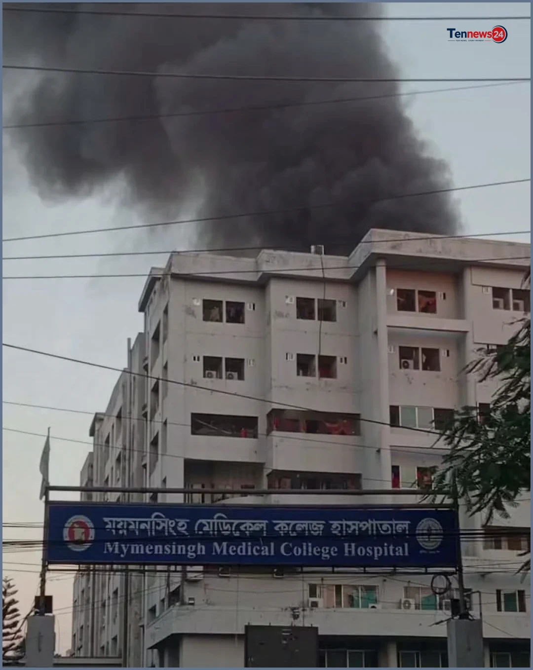 ময়মনসিংহ মেডিকেল হাসপাতালে অগ্নিকাণ্ড ও পদদলিত হয়ে ৬ জনের মৃত্যু