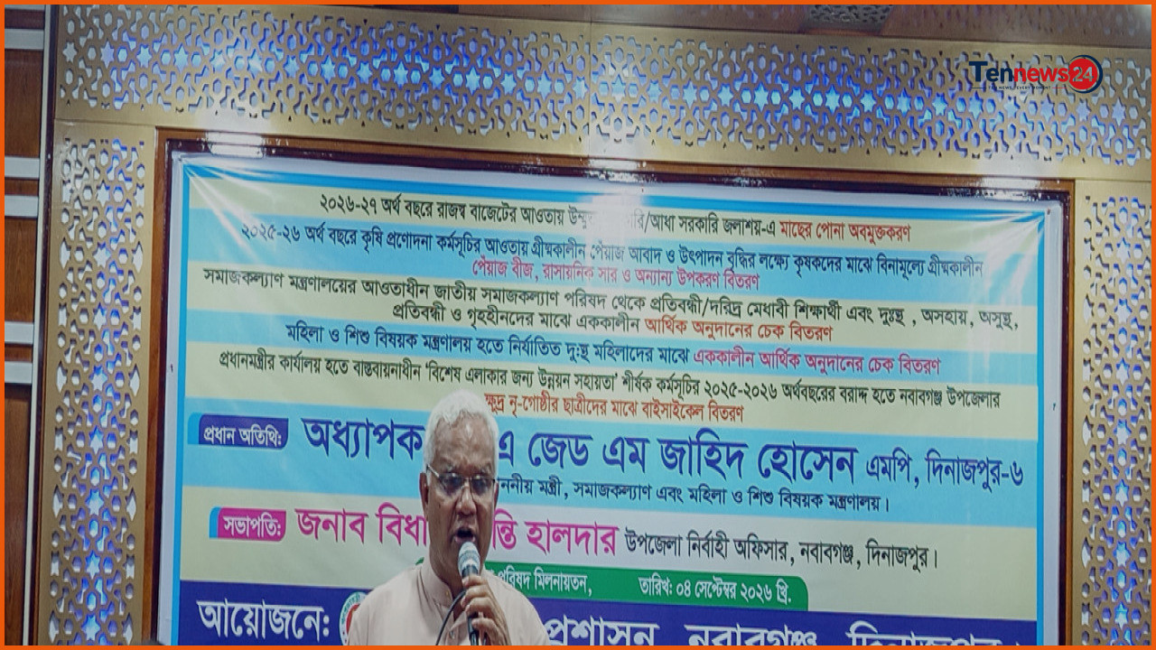 মাদক ও জুয়ার বিরুদ্ধে সামাজিক আন্দোলনের ডাক সমাজকল্যাণমন্ত্রীর