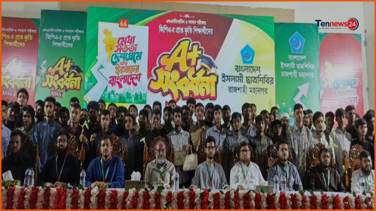 রাজশাহীতে কৃতি শিক্ষার্থীদের সংবর্ধনা দিল ছাত্রশিবির