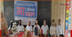 লালমোহন মডেল প্রাথমিক বিদ্যালয়ে মা ও অভিভাবক সমাবেশ অনুষ্ঠিত