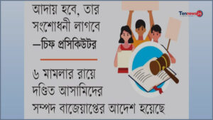 শেখ হাসিনার বাজেয়াপ্ত সম্পদ জুলাই শহীদদের পরিবারকে দেওয়ার উদ্যোগ