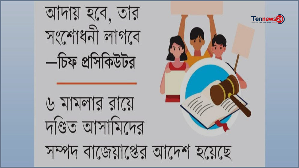 শেখ হাসিনার বাজেয়াপ্ত সম্পদ জুলাই শহীদদের পরিবারকে দেওয়ার উদ্যোগ