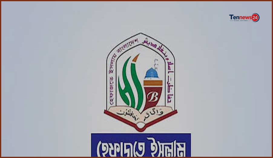 সম্পত্তি হস্তান্তর বিলে শরিয়াহর প্রতিফলন চায় হেফাজতে ইসলাম