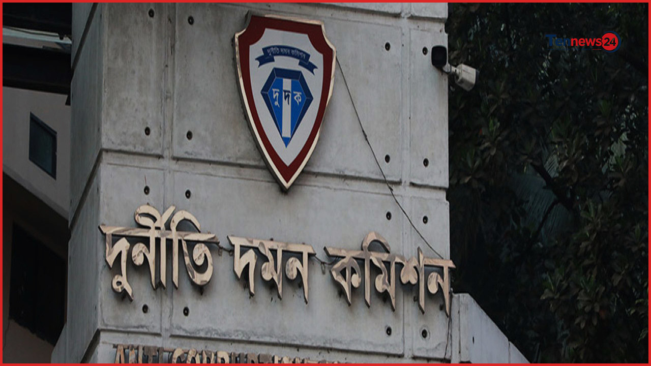 সাবেক স্বাস্থ্যমন্ত্রী রুহুল হক ও তার ছেলের বিরুদ্ধে দুদকের মামলা